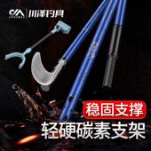 川泽大物支架竿碳素加粗炮台支架超轻超硬钓箱钓鱼竿专用后挂杆架