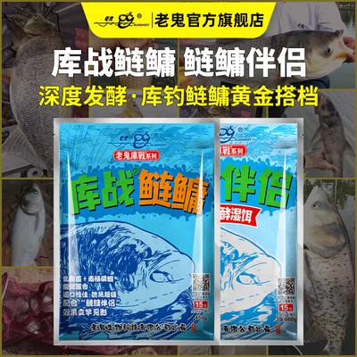 老鬼鱼饵库战鲢鳙伴侣磷虾粉江河湖库野钓通杀大体型钓鱼专用饵料