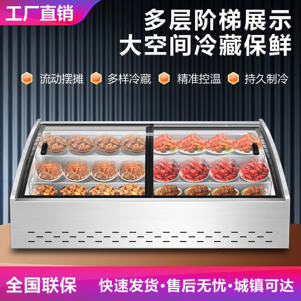 三层阶梯式冷藏保鲜展示柜海鲜冷冻冰台式摆摊点菜柜烧烤炸串台面