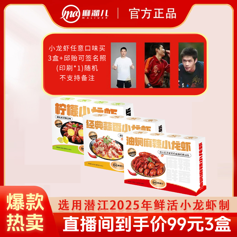 潛江小龍蝦肉質(zhì)鮮美加熱即食
