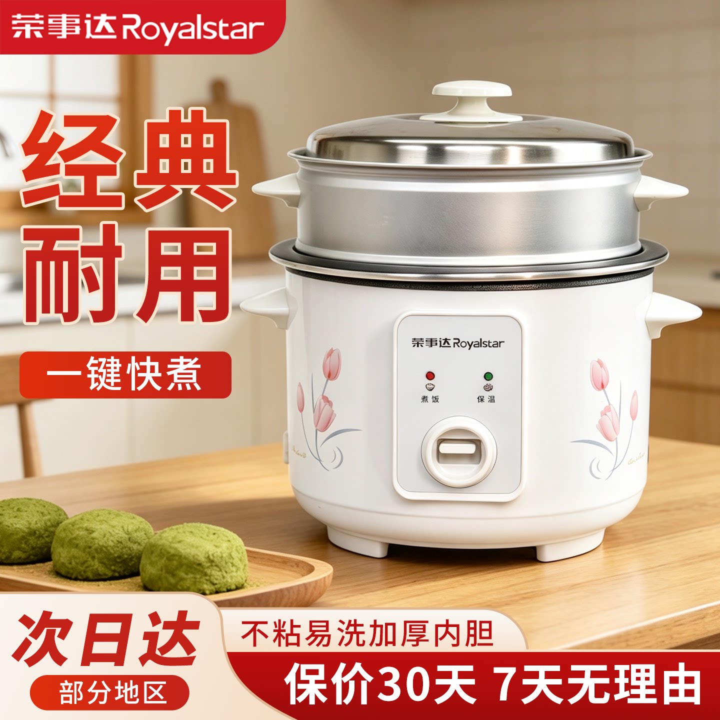 荣事达老式电饭锅3到4人小型家用新款多功能大容量蒸煮两用煮饭锅