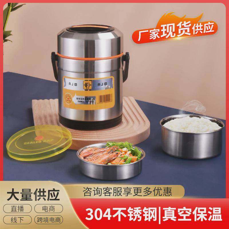 爱家宝E型多层304不锈钢真空保温饭盒分格学生密封便当提锅包邮