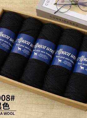 羊驼绒黑色毛线团粗羊毛线手编diy棒针线编织围巾外套手工毛衣线