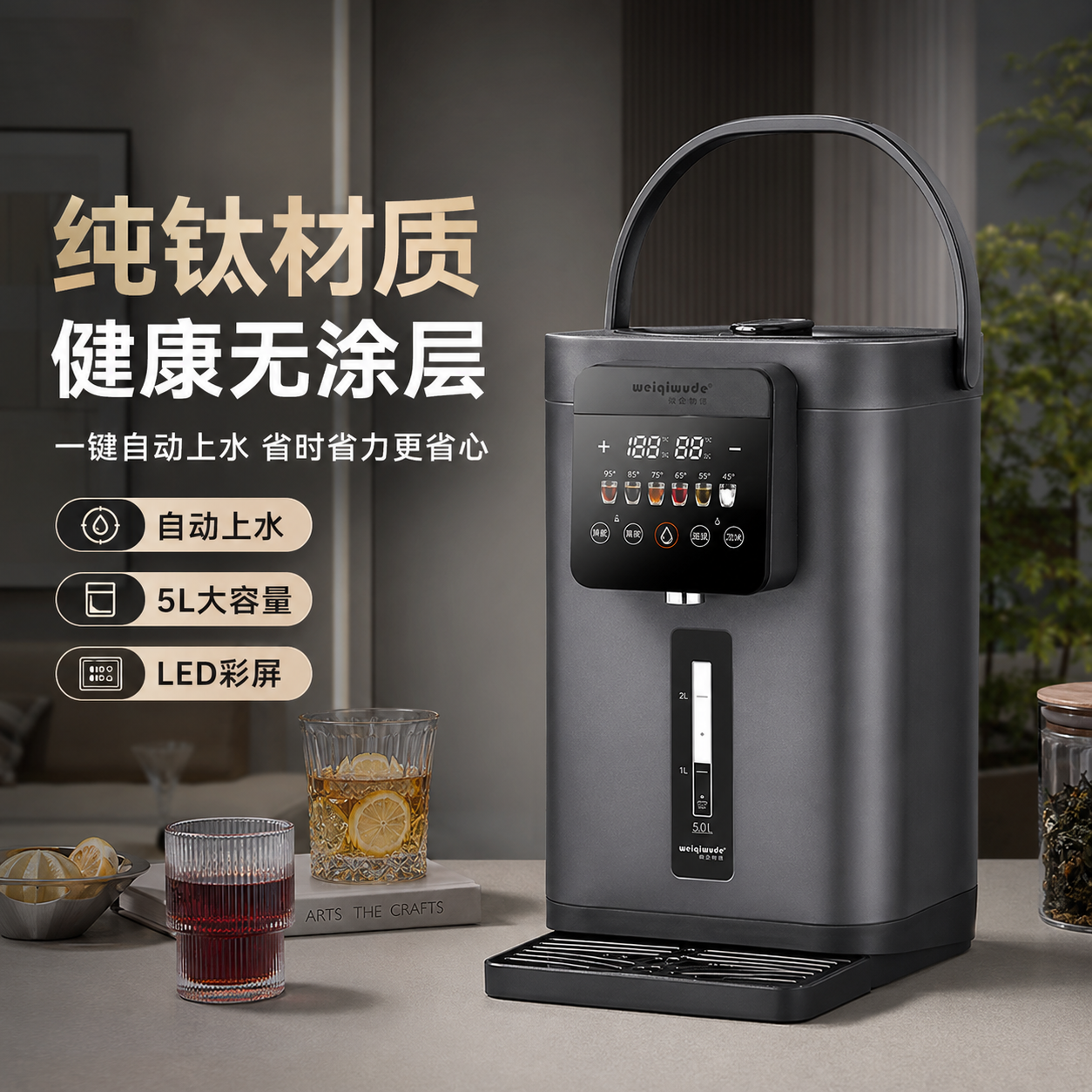 纯钛恒温电热水壶保温一体全自动智能大容量烧水壶2025新款家用