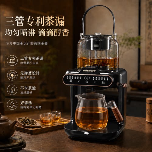 自动上水喷淋式煮茶器 一键操作 质保365天