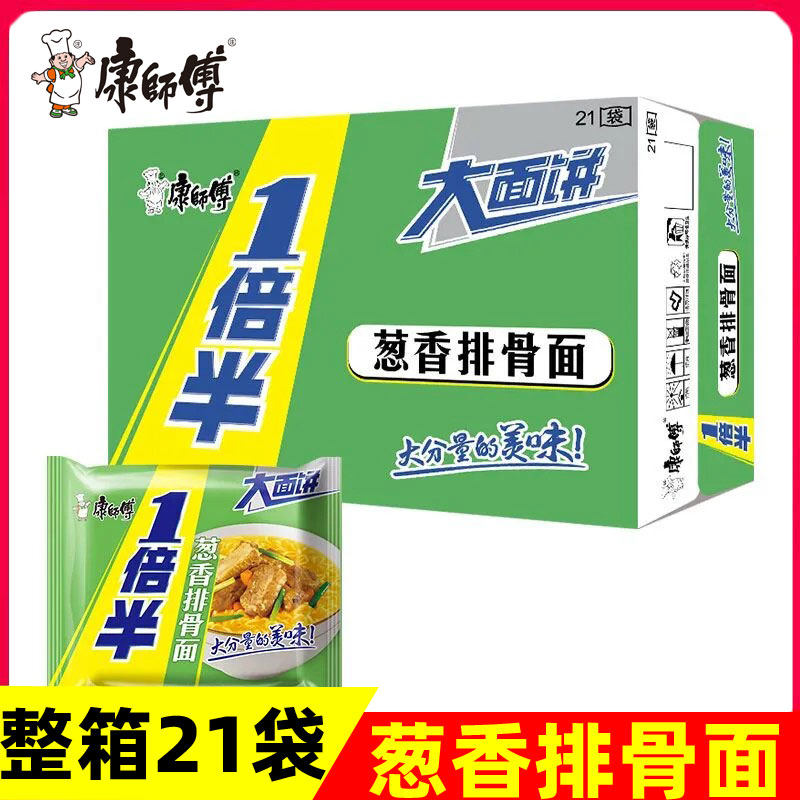 康师傅方便面一倍半葱香排骨面110克大面饼整箱包邮