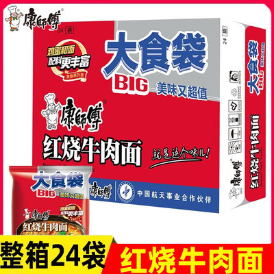 康师傅大食袋红烧牛肉大面饼袋装方便面速食夜宵泡面整箱