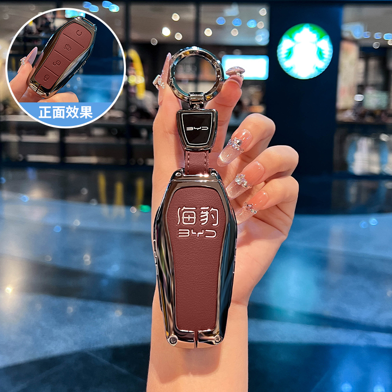 25款比亚迪海豹钥匙套24-26款