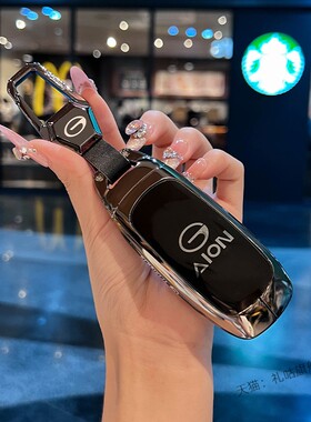 传祺埃安s钥匙套aions扣s魅580lx广汽埃安v汽车Yplus包男samx女壳