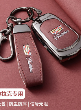 适用凯迪拉克钥匙套XT5 XT6车CT6壳XT4高级感XTS扣CT5包SRX男ATSL