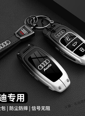 2024款新奥迪A6L专用钥匙套a6l车45臻选动感40豪华壳扣55尊享3.0t