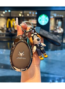 适用2024款极狐考拉钥匙套ARCFOX北汽阿尔法T5/S全包壳扣S5高档壳