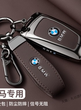 适用于宝马钥匙套3系320gt老款5系li525x1x3x5/7系男女士包壳