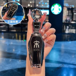 2025款比亚迪宋plus钥匙套plusdmi宋L金属Pro壳prodmi车ev扣LDMi