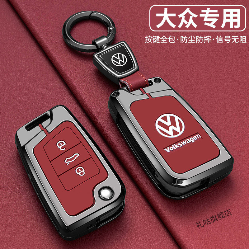 大众速腾专用钥匙套高档朗逸plus