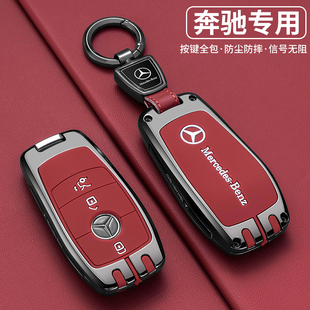 奔驰e300l钥匙套26款 glb220车a200l壳gle350扣c260l高级感glc300l