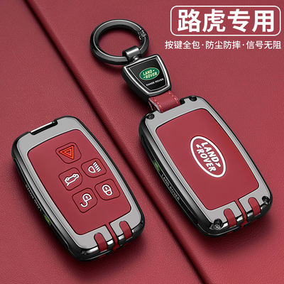 路虎极光钥匙套卫士发现神行4