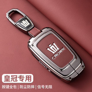 适用丰田皇冠陆放钥匙套汽车14代/12代/13代壳扣卡罗拉凯美瑞高档