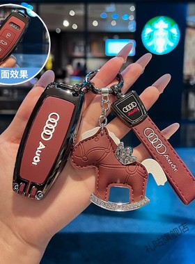 25款奥迪a6l钥匙套专用a3壳a7新a4l扣q5l高级q7男a8车q4etron包q3
