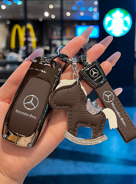 奔驰e300l钥匙套25款glb220车450保护壳gle350扣c260l高级感glc男