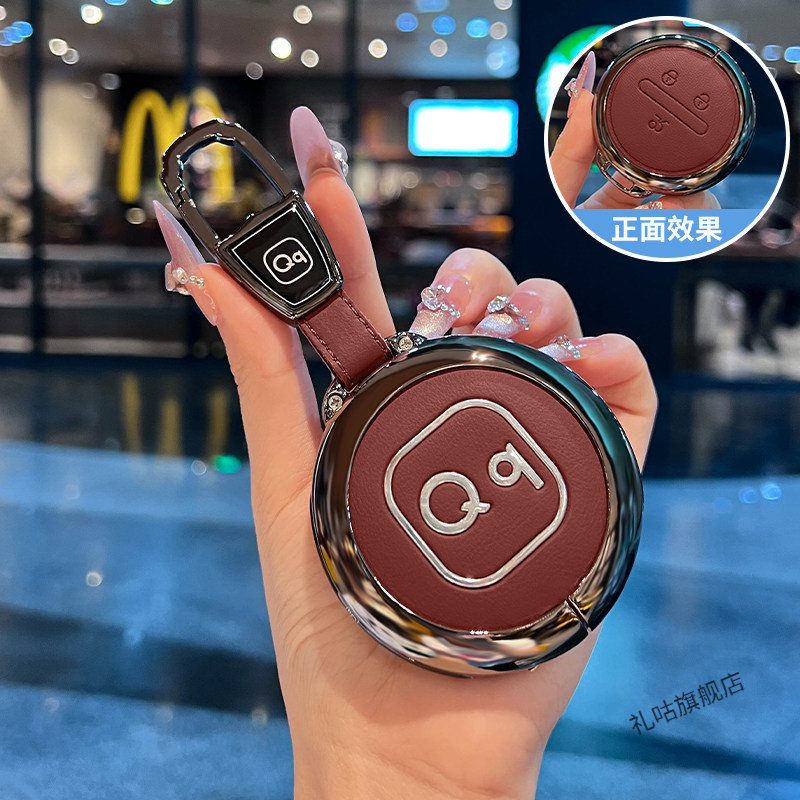 新款奇瑞QQ3EV车钥匙套2026款