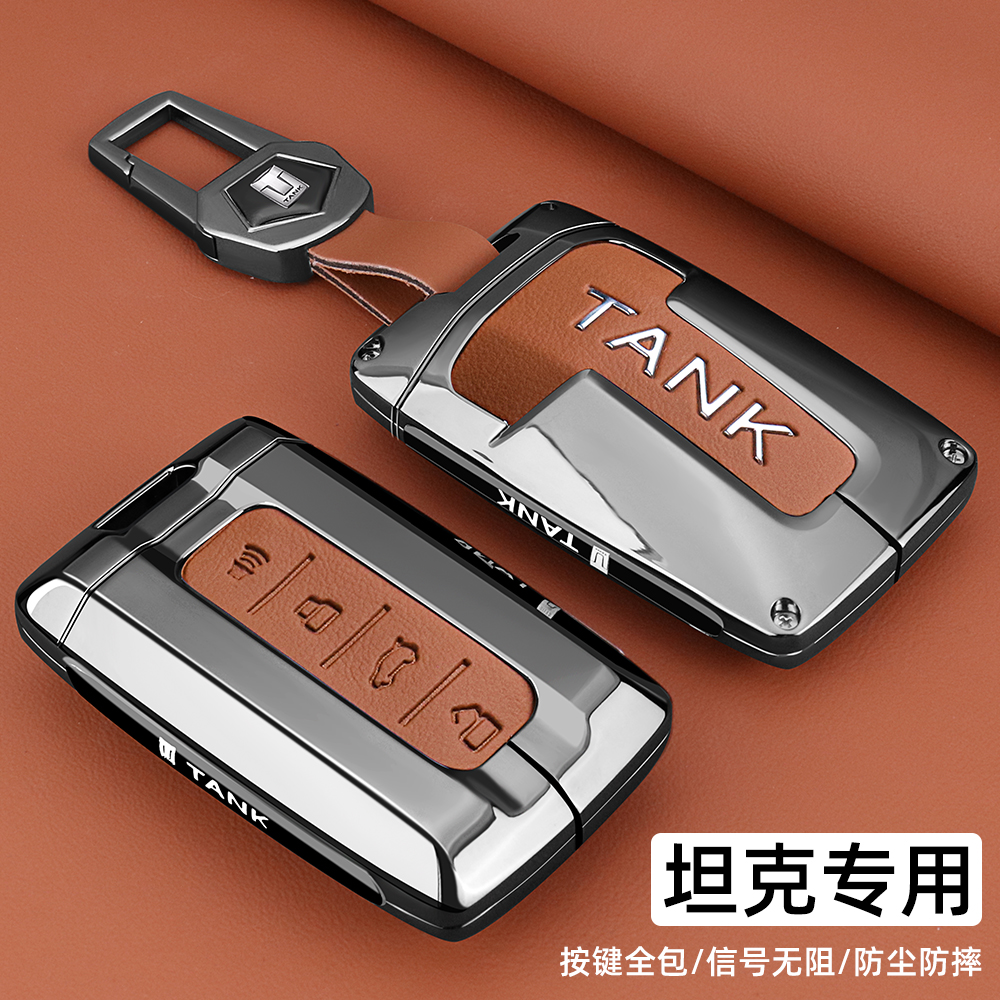 坦克300钥匙套400三五百500hi4t