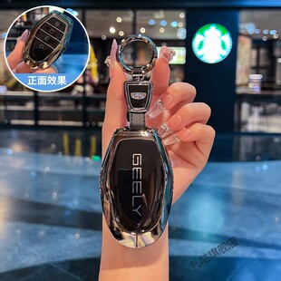 2026款吉利帝豪5代钥匙套26新帝豪第五代豪华尊贵型汽车壳扣全包