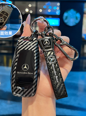 适用奔驰钥匙套新E级C级A级A200L包 C260L车E300LGLC300/GLE/GLA