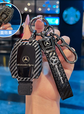 奔驰A级A180L钥匙套C200L壳GLA200扣GLC260L包B级260GLK/G级R级SL
