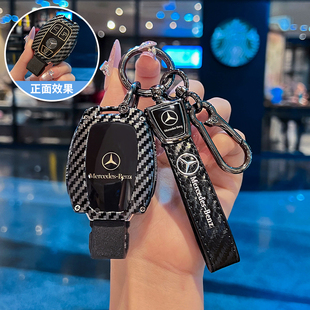 奔驰A级A180L钥匙套C200L壳GLA200扣GLC260L包B级260GLK G级R级SL