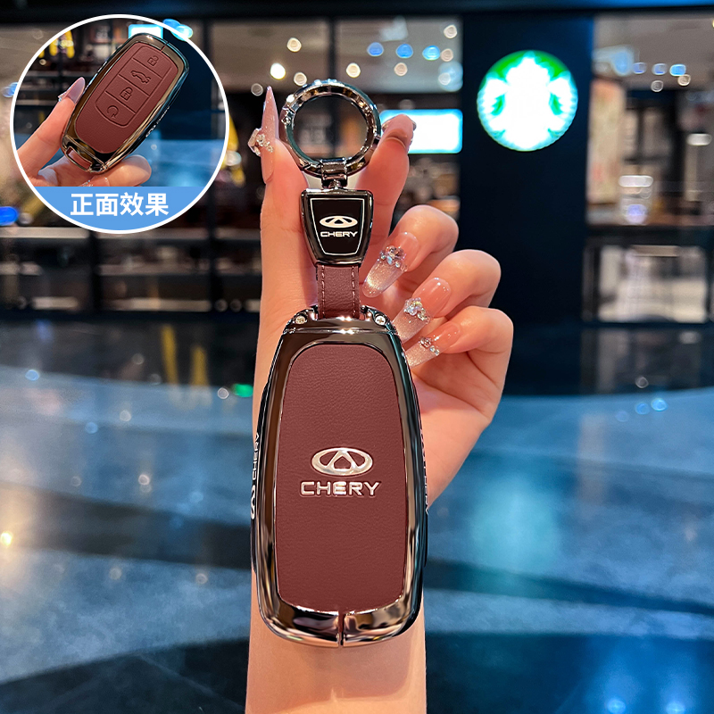 瑞虎8Pro钥匙套26新款奇瑞