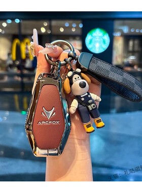 适用于极狐钥匙套阿尔法S5考拉T5北汽新能源ARCFOX汽车包壳扣男女