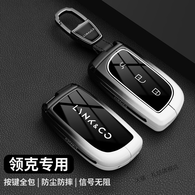 2025款领克z10钥匙套25新款Z10车