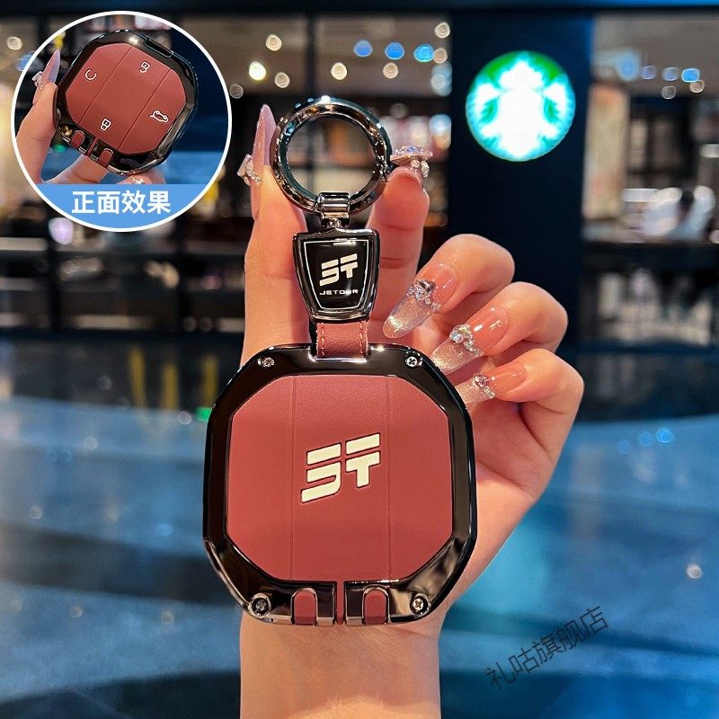 2026新款捷途旅行者钥匙套捷途自由者山海T2/T1汽车金属壳包扣男