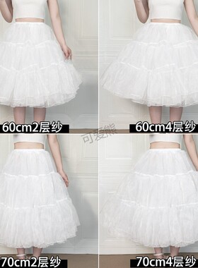裙撑lolita无骨软纱中长款日常暴力撑衬裙延长撑洛丽塔汉服撑60CM