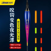 久岩YG咬钩变色夜光漂高灵敏醒目野钓电子漂正品 浮漂鲫鱼浮标鱼漂