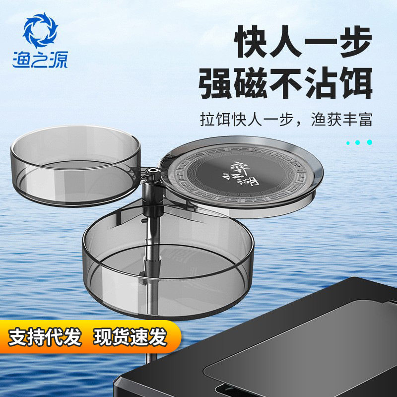 渔之源拉饵盘圆形三层钓鱼拉饵盘强磁台钓拉饵盒钓箱多层饵料盒子