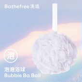 洗适Bathefree泡泡浴花原创沐浴球浴花搓澡神器洗澡球柔软沐浴球