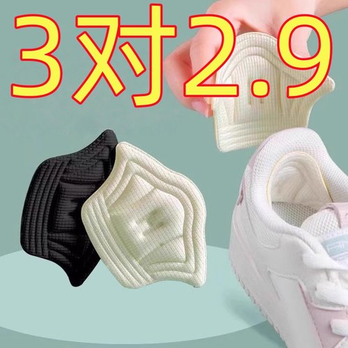 防磨脚鞋后跟贴高跟半码垫修复