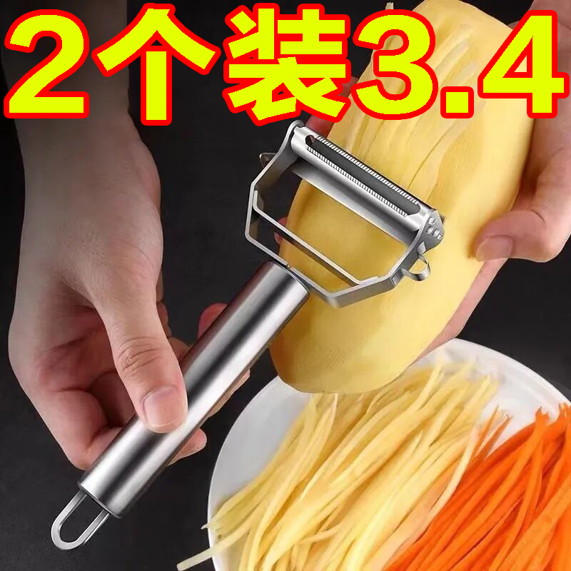 不锈钢多功能水果削皮器