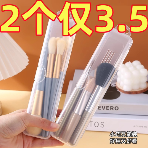 化妆刷收纳盒便携防尘带盖