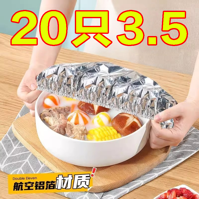 保温套食品级铝箔膜套保温盖