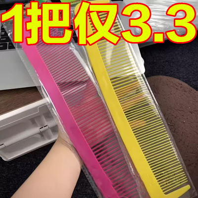 巨无霸梳子夸张搞笑道具