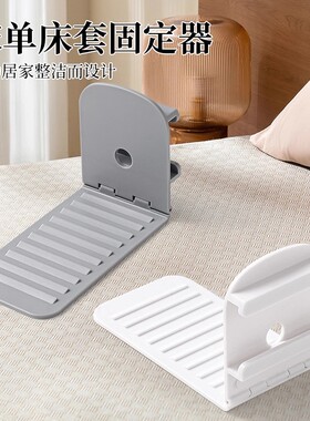 床单固定器新款被子固定器被单防滑防跑防移动隐形夹子铺床单神器