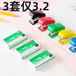 迷你可爱订书机小号学生用小型小订书机学生便携省力钉书机装订机