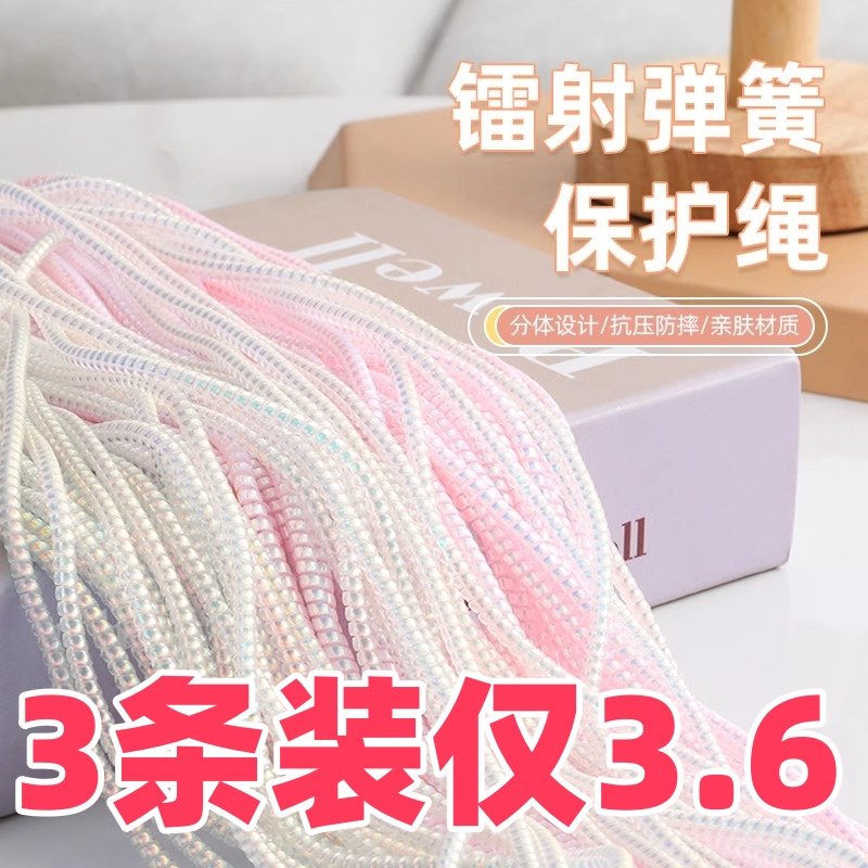 充电器头数据线保护绳保护套