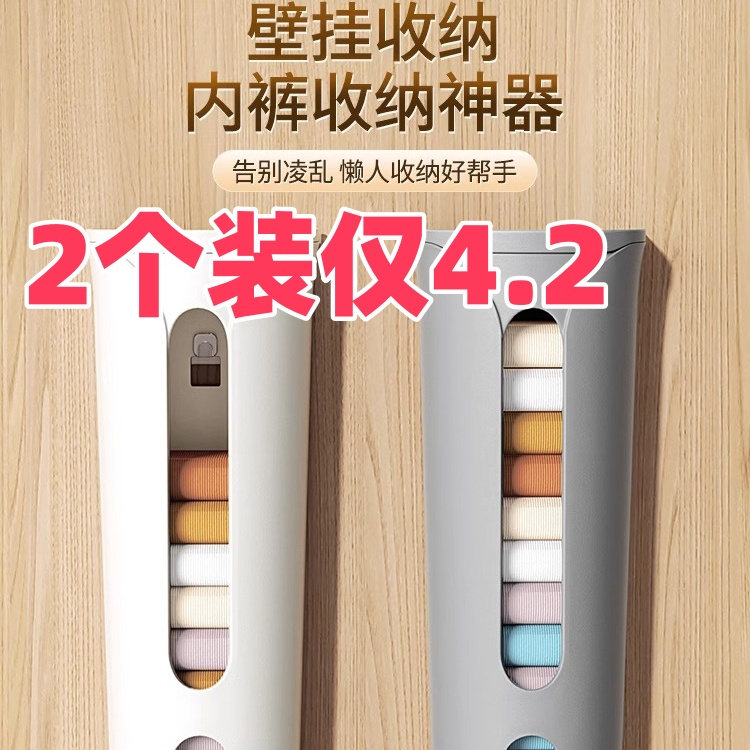 内裤收纳盒家用衣柜壁挂式装袜子内衣整理丝袜收纳神器悬挂抽屉式