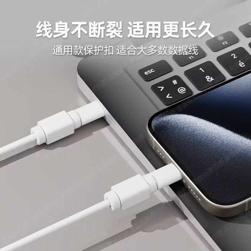 数据线保护扣安卓充电器苹果通用防折断手机数据线头typec保护套