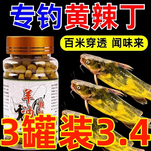 专钓黄颡鱼窝料野钓昂刺鱼