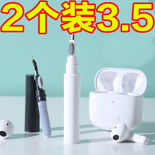 耳机清洁笔多功能清洁刷